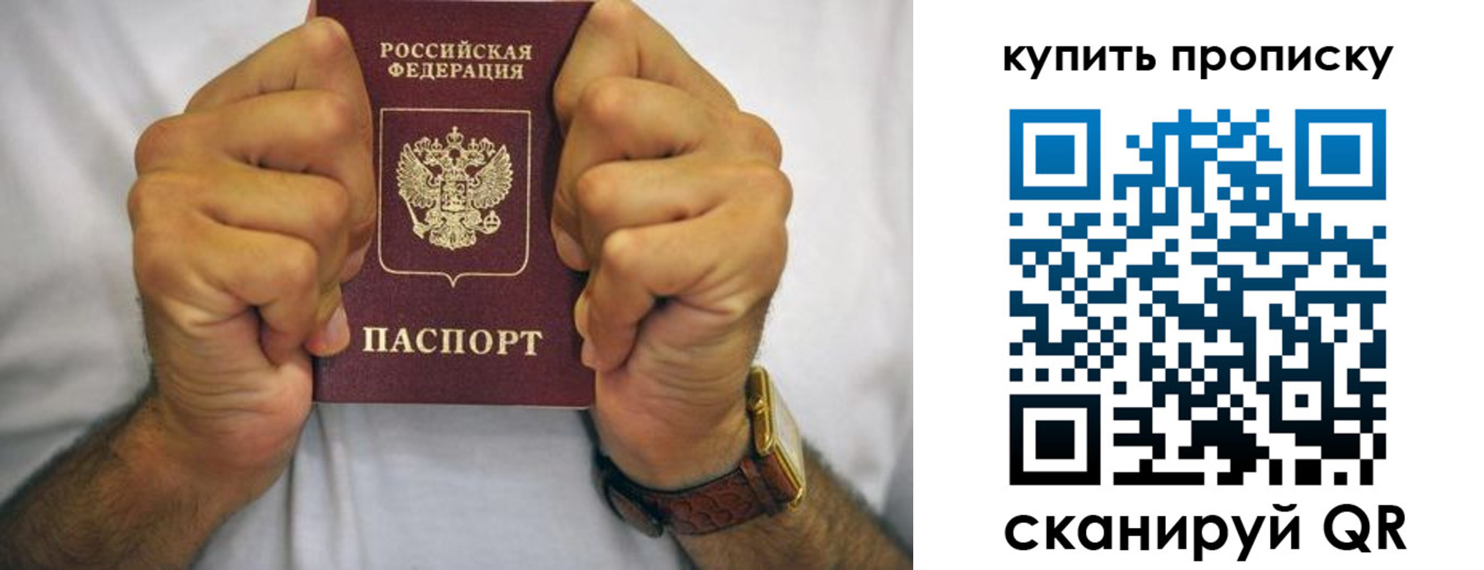 пропишу в квартире в Пензенской области