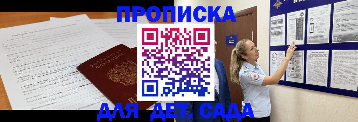 прописка для кредита в Пензенской области