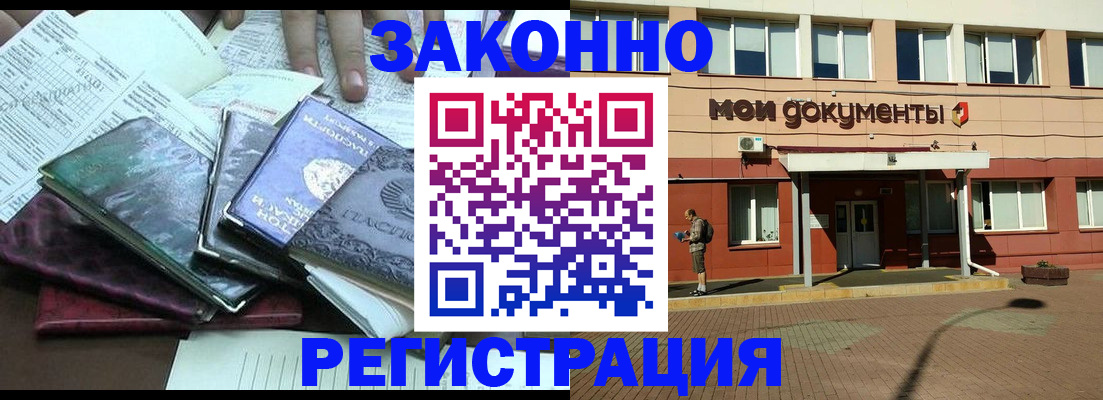 пропишу в квартире в Пензенской области