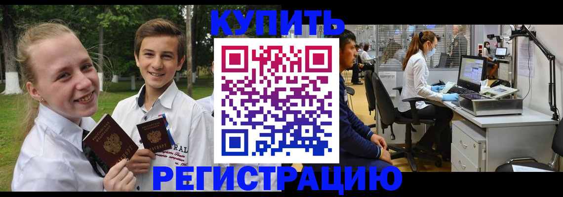 прописка иностранных граждан в Пензенской области